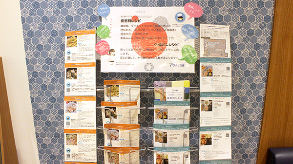 プラザ薬局　ビバモール蕨店の冊子