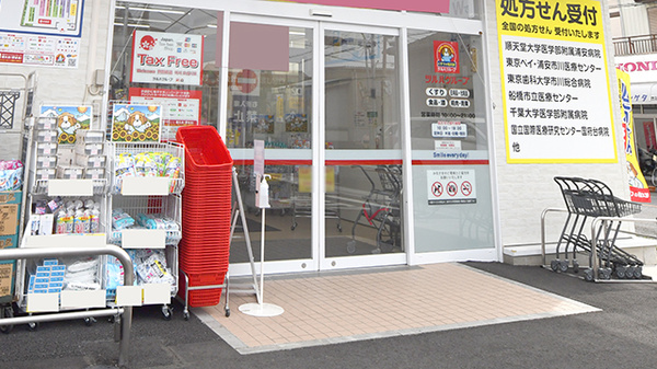 薬局くすりの福太郎　宮久保4丁目店の入口