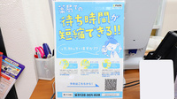 薬局くすりの福太郎　西早稲田店の電子お薬手帳対応