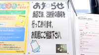 薬局くすりの福太郎　西早稲田店の使用済み注射針回収