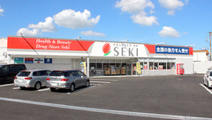 セキ薬局　弥十郎店の外観
