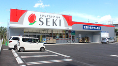 セキ薬局　三室店の外観