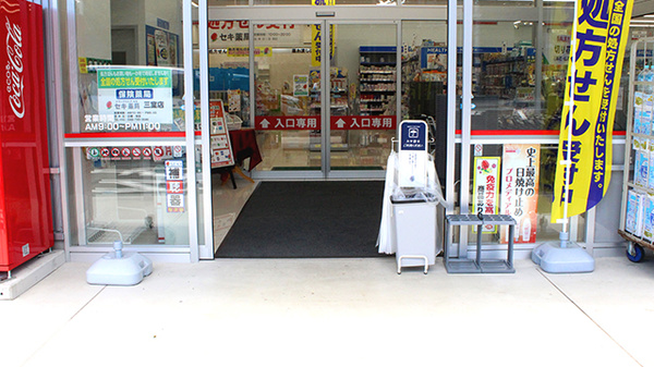セキ薬局　三室店の入口