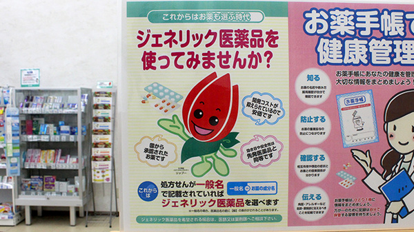 セキ薬局　三室店のジェネリック対応
