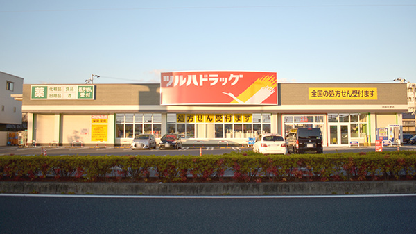 調剤薬局ツルハドラッグ南国中央店の外観
