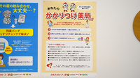 調剤薬局ツルハドラッグ南国中央店のかかりつけ薬局対応