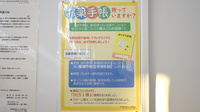 調剤薬局ツルハドラッグ南国中央店のお薬手帳