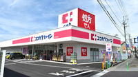 ココカラファイン薬局掛川弥生店