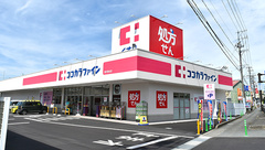 ココカラファイン薬局掛川弥生店の外観