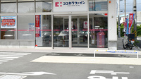 ココカラファイン薬局江島店の入口
