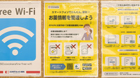 ココカラファイン薬局江島店の電子お薬手帳対応