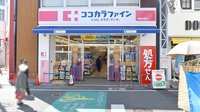 ココカラファイン薬局西新中央店