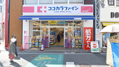 ココカラファイン薬局西新中央店の外観