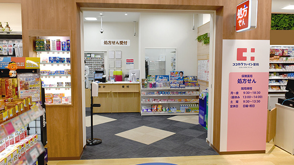 ココカラファイン薬局西新中央店の入口