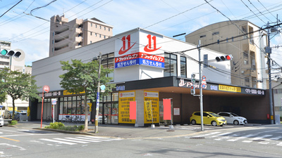 ドラッグイレブン薬局市崎店の外観