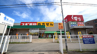 スギ薬局　大宮宮原店の外観