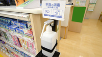 スギ薬局　大宮宮原店の感染予防対策