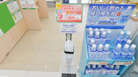 スギ薬局　小牧南店の感染予防対策