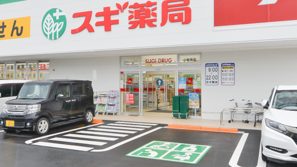 スギ薬局　小牧南店の入口