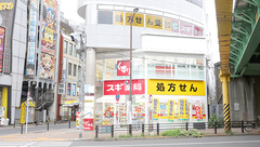 スギ薬局　水道橋店の外観