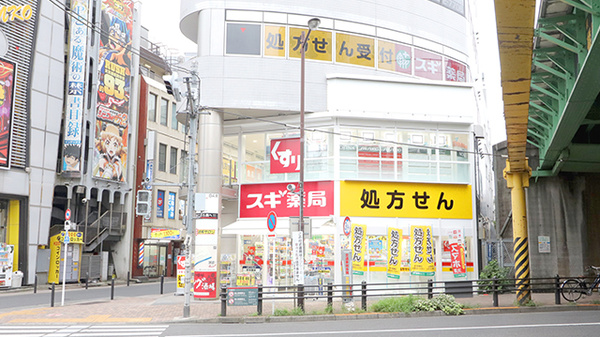 スギ薬局　水道橋店の外観