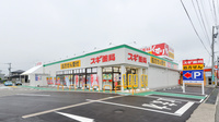 スギ薬局　赤江店の外観