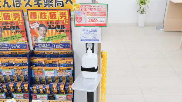 スギ薬局　赤江店の感染予防対策