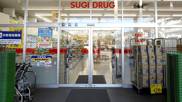 スギ薬局　白幡店の入口