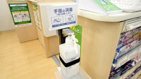 スギ薬局　白幡店の感染予防対策