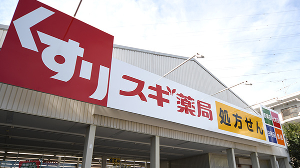 スギ薬局　白幡店の看板