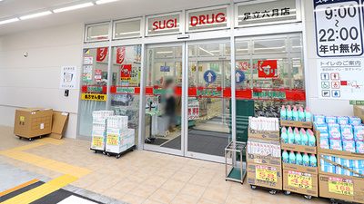 スギ薬局　足立六月店の入口