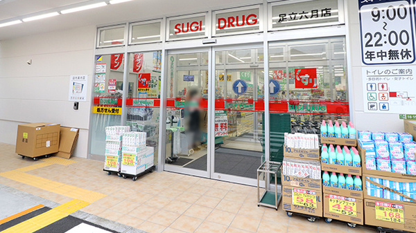 スギ薬局　足立六月店の入口