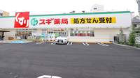 スギ薬局　足立六月店の駐車場