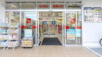 スギ薬局　相模が丘北店の入口