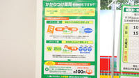 スギ薬局　相模が丘北店のかかりつけ薬局対応