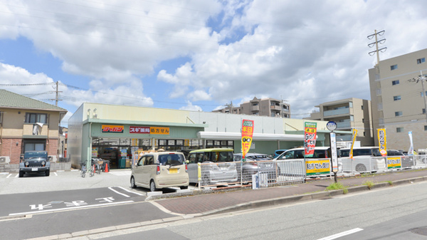 スギ薬局　西宮調剤店の外観