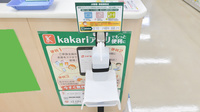 スギ薬局　西宮調剤店の感染予防対策