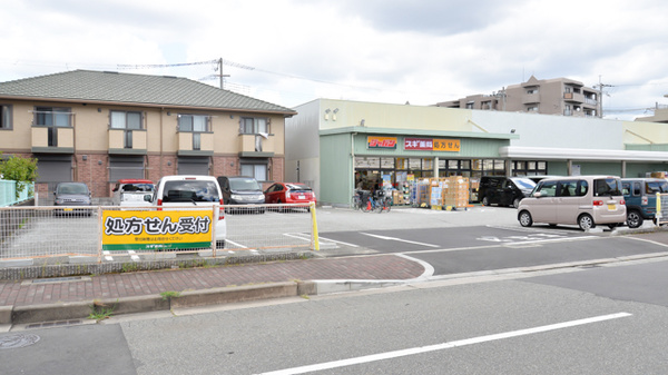 スギ薬局　西宮調剤店の駐車場