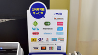 エール薬局福島中央店のクレカ/電子マネー対応