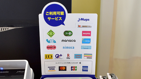 エール薬局福島中央店のクレカ/電子マネー対応
