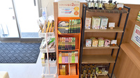 エール薬局福島中央店の健康食品