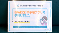 音戸アゼリア薬局のネット受付対応