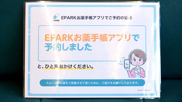 音戸アゼリア薬局のネット受付対応