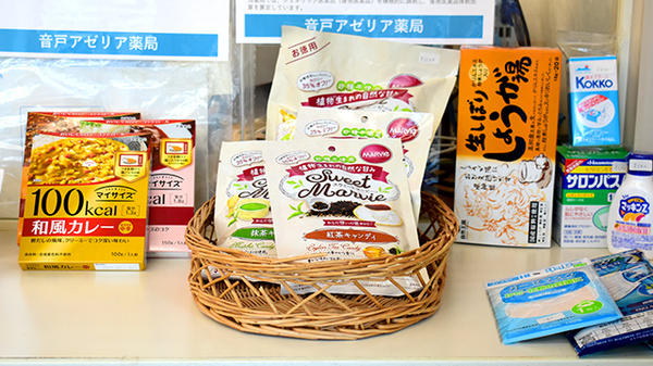 音戸アゼリア薬局の健康食品
