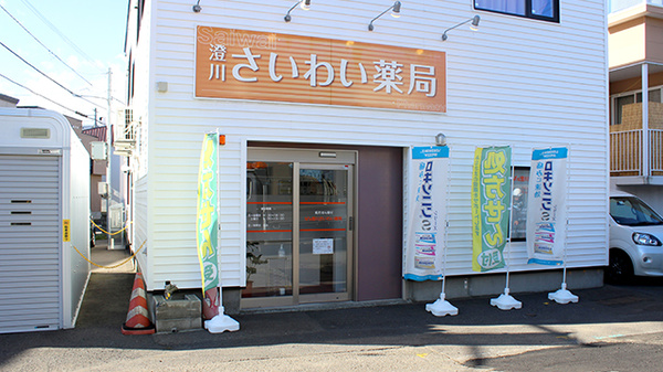 Ｍ’ｓ澄川さいわい薬局の外観
