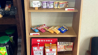 Ｍｏｗ薬局の健康食品