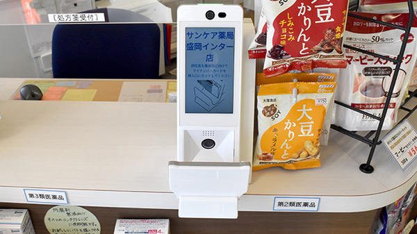 サンケア薬局 盛岡インター店のオンライン資格確認