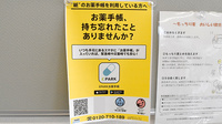 サンケア薬局 盛岡インター店の電子お薬手帳対応