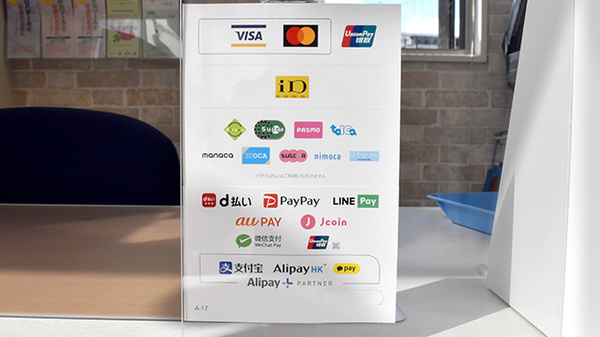 サンケア薬局 盛岡インター店のクレカ/電子マネー/スマホ決済対応