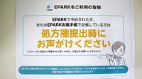 おおぞら薬局 松倉店のネット受付対応